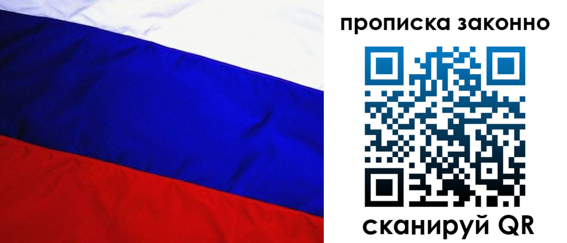 временная регистрация для школы в Алексине